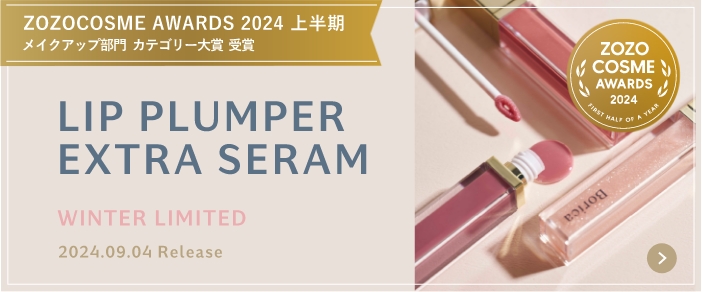 LIP PLUMPER EXTRA SERUM 美容液リッププランパー