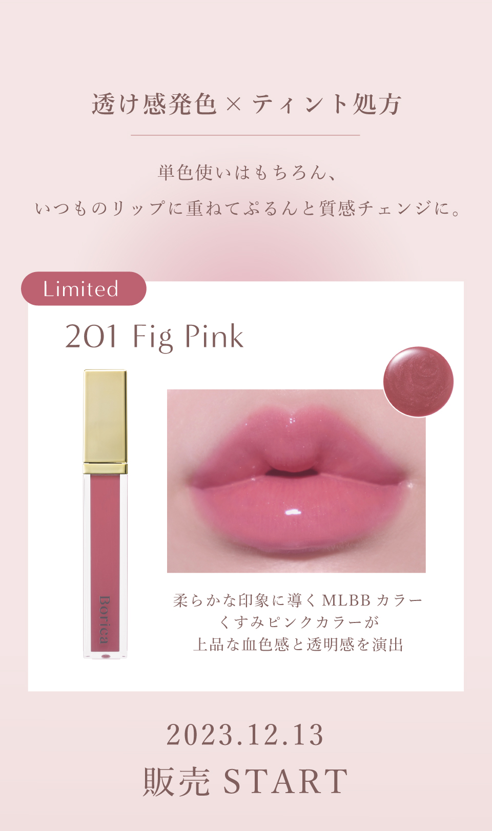201 Fig Pink