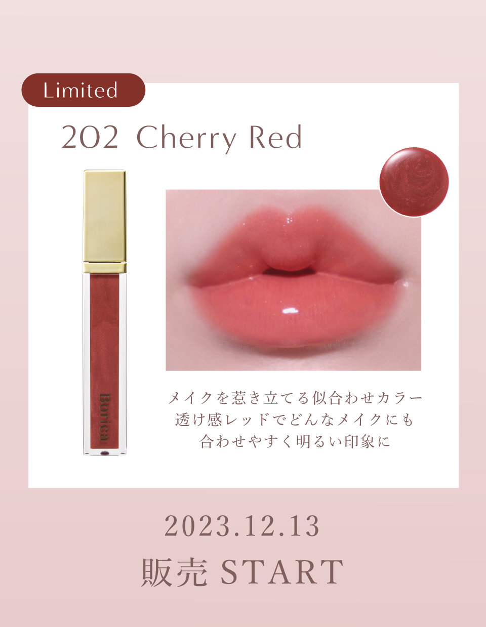 202 Cherry Red