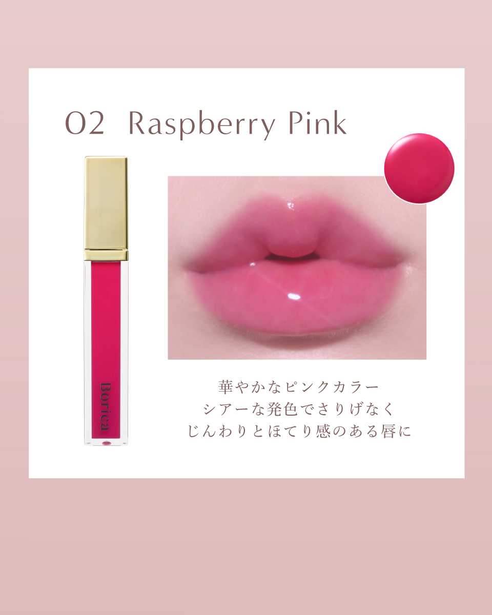 02 Rapsberry Pink